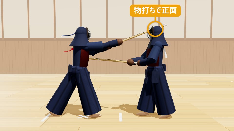 面のSTEP4「打突「メン！」」：右足の踏み込みと同時に、物打ちで相手の正面を打つ。両腕をしっかり伸ばし、打つ瞬間に手の内を締める。